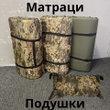 Матраци, подушки з фіксаторами